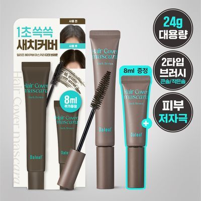 [1초새치커버/스마트프루프] 달리프 글램 헤어커버 마스카라 16g 다크 브라운 기획(+새치마스카라8g 증정)