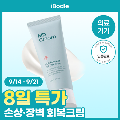 [장벽회복크림] 아이보들 MD크림 100g