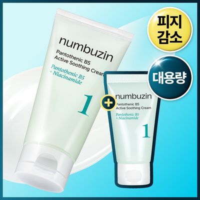 [대용량+추가증정] 넘버즈인 1번 판토텐산 액티브 수딩크림 130ml 기획 (+ 크림 15ml)