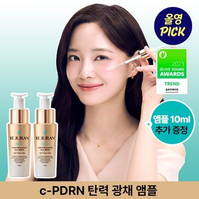 [스테디셀러 특가][오리지널 c-PDRN] 리쥬란 힐러 턴오버 앰플 듀얼 이펙트 10ml 더블 기획
