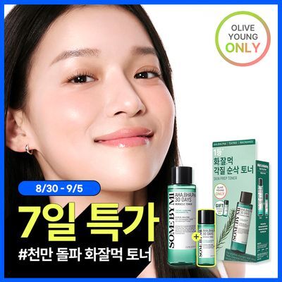 썸바이미 아하 바하 파하 30 데이즈 미라클 토너 기획세트 (150ml+30ml)