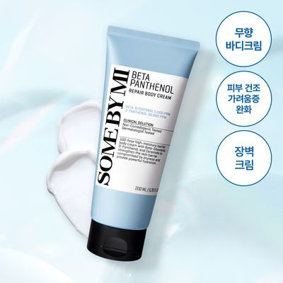 썸바이미 베타 판테놀 리페어 바디 크림 200ml