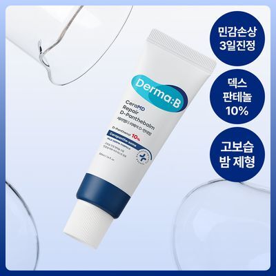 더마비 세라엠디 리페어 D-판테밤 50ml