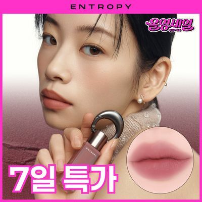ENTROPY makeup Cham Tint Base Blurry 10 Colors