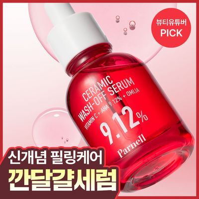 [재구매1위/깐달걀세럼] 파넬 아하 오미자 도자기 워시오프 세럼 30ml
