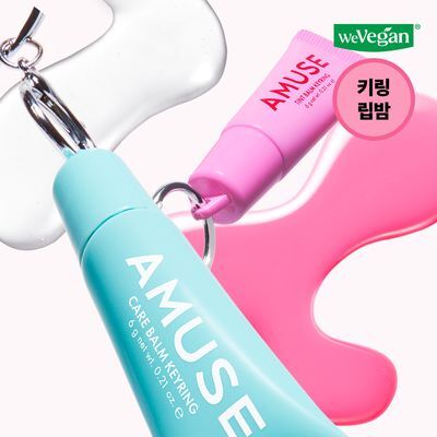 어뮤즈 케어/틴트 밤 키링 6g 10종