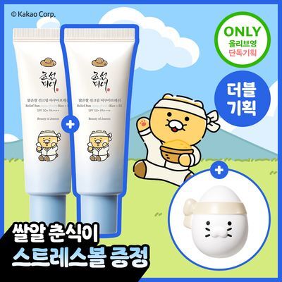 [쿨링진정/쌀알춘식이스트레스볼] 조선미녀 맑은쌀 선크림 아쿠아프레쉬 50ml 2입 기획