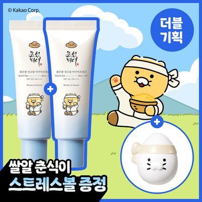 [쿨링진정/쌀알춘식이스트레스볼] 조선미녀 맑은쌀 선크림 아쿠아프레쉬 50ml 2입 기획