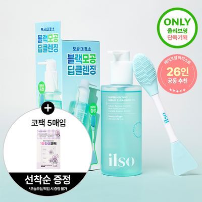 일소 슈퍼 멜팅 세범 클렌징오일 200ml 기획 (+듀얼클린브러쉬)