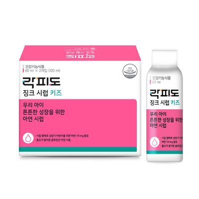 락피도 징크시럽 키즈 120ml (1개월분)