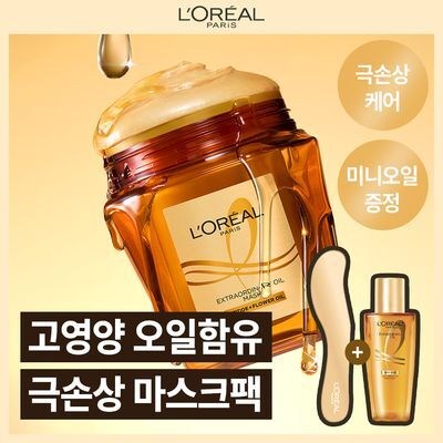 L'Oréal Paris Oil hair mask 250ml × 2
