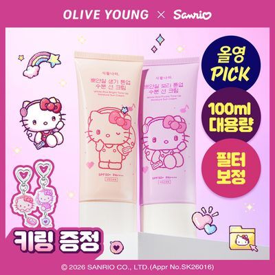 [반값특가/산리오에디션] 식물나라 뽀얀쌀 톤업 수분 선크림 100ml 3종 (생기/보라/초록)