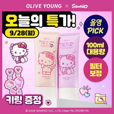 [올영PICK/산리오에디션/헬로키티]식물나라 뽀얀쌀 톤업 수분 선크림 100ml 3종 (생기/보라/초록)