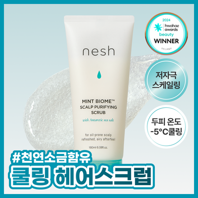 네쉬 민트 바이옴 스칼프 퓨리파잉 스크럽 180ml