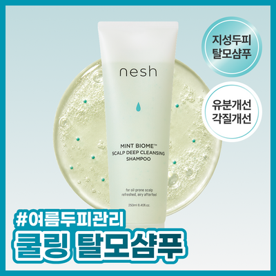 네쉬 민트 바이옴스칼프 딥클렌징 샴푸 250ml