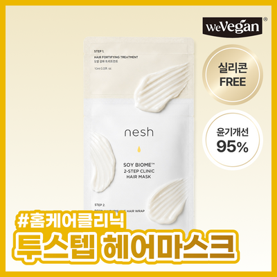 네쉬 소이 바이옴 2-STEP 클리닉 헤어 마스크 1매