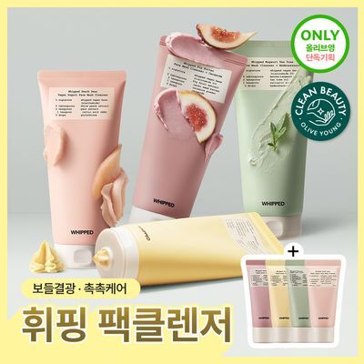 [500회 휘핑/25g 추가증정] 휩드 비건 팩클렌저 130g 기획 4종 (피치페어/무화버터/머그트리/유자몽)