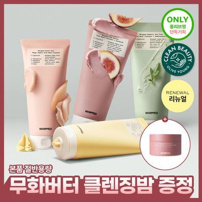[클렌징밤 본품 절반 증정]  휩드 비건 팩클렌저 130g 기획 4종 (피치페어/머그트리/무화버터/유자몽)