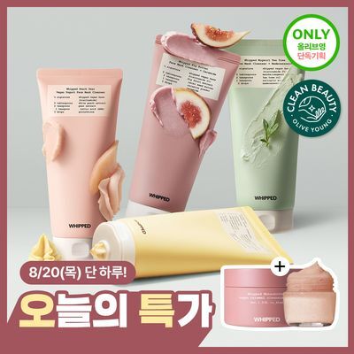 [클렌징밤 본품 절반 증정]  휩드 비건 팩클렌저 130g 기획 4종 (피치페어/머그트리/무화버터/유자몽)