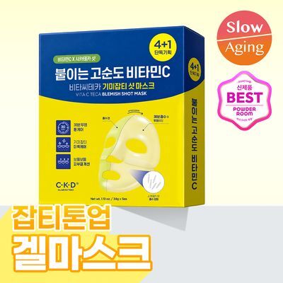 [기미잡티/비타민팩] CKD 비타씨테카 기미잡티샷 마스크 4매 기획 (+1매)