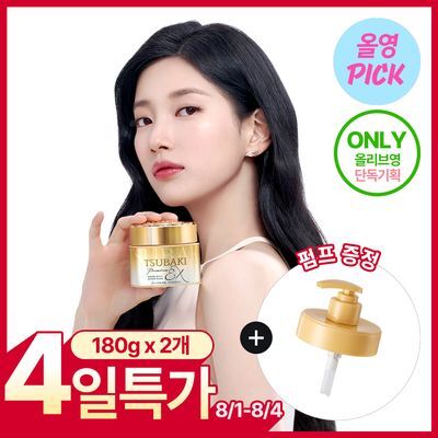 [올영1등 헤어팩/펌프 증정] 츠바키 프리미엄 EX 리페어 마스크 180g 더블 기획 (+펌프 증정)