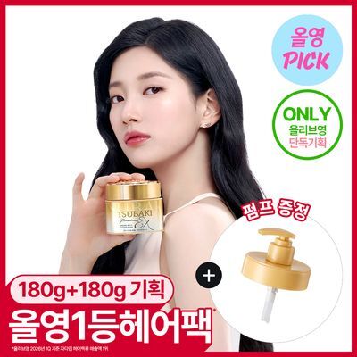 [8월 올영픽/올영1등 헤어팩/펌프 증정] 츠바키 프리미엄 EX 리페어 마스크 180g 더블 기획 (+펌프 증정)