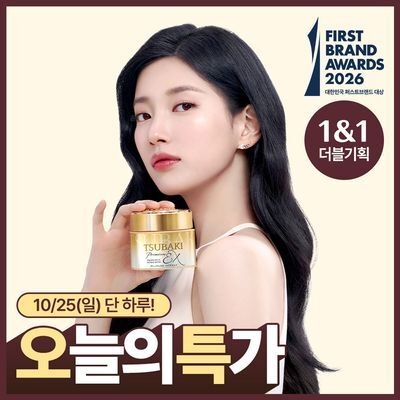 츠바키 프리미엄 EX 리페어 마스크 180g 더블 기획