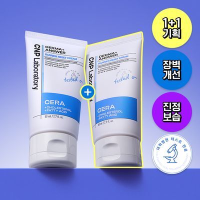 [보습장벽] 차앤박 더마앤서 배리어 리셋 크림 80ml 더블기획 (80ml+80ml)