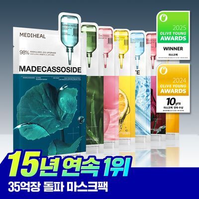 [15년연속 1위] 메디힐 에센셜 마스크팩 1매 고기능 7종 골라담기
