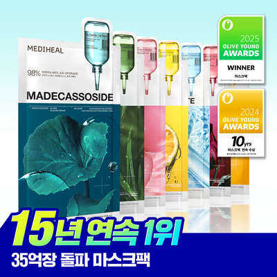 [15년연속 1위] 메디힐 에센셜 마스크팩 1매 고기능 7종 골라담기