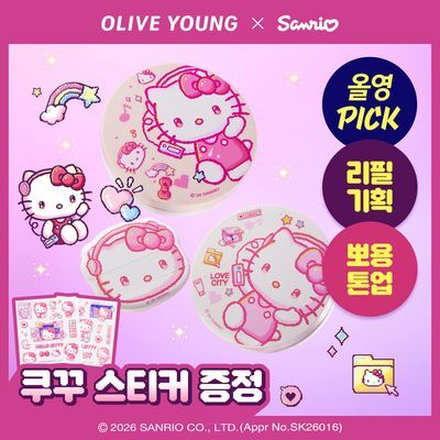 [산리오캐릭터즈특가]식물나라 뽀얀쌀 생기 톤업 선 쿠션 3종 (화이트/피치/보라)