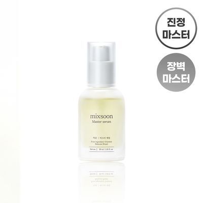 믹순 마스터 세럼 30ml