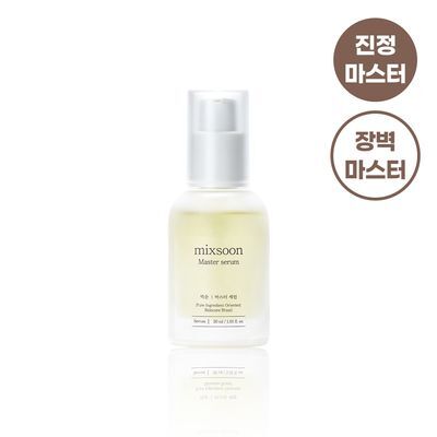 믹순 마스터 세럼 30ml