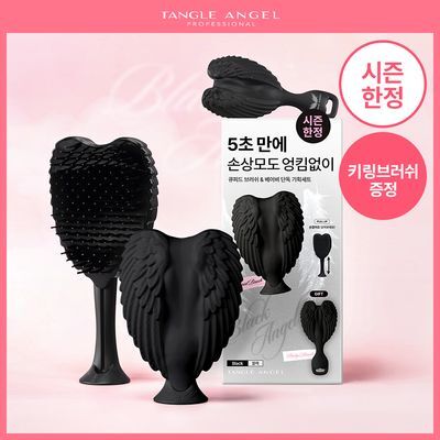 [NEW컬러/미니 키링브러쉬 증정] 탱글엔젤 큐피드 브러쉬 (기획/단품)