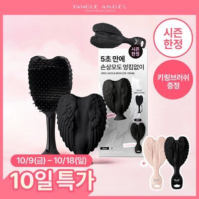 Tangle Angel Cupid Brush