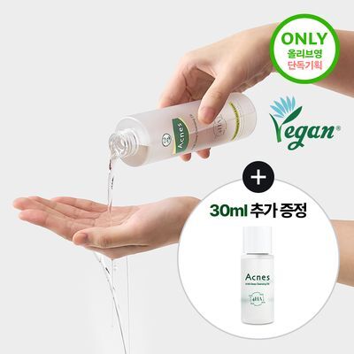 [피지제거] 아크네스 포하 딥 클렌징 오일 200mL 기획 (+ 여행용 30mL 증정)