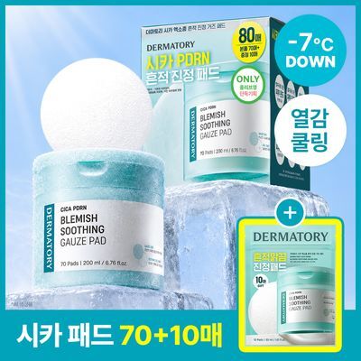 [쿨링진정] 더마토리 시카 PDRN 흔적 진정 거즈 패드 70매+10매 기획