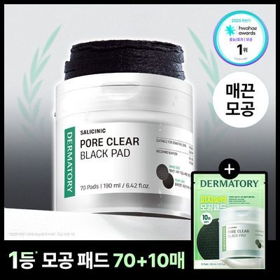 [모공케어] 더마토리 살리시닉 포어 클리어 블랙 모공 토너패드 70매 기획 (+휴대용 10매 증정)
