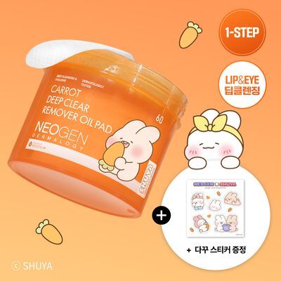 [립&아이/딥클렌징] 네오젠 캐롯 리무버 오일 패드 60매 슈야토야 에디션 (+스티커 증정)