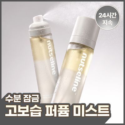 넛세린 아로마 넛 그레이 미스트 130ml