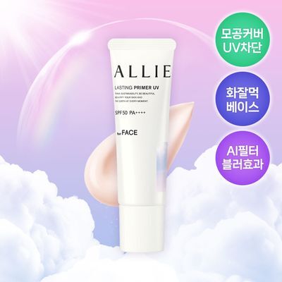 [메이크업UV] 알리 크로노 뷰티 래스팅 프라이머 유브이 25g