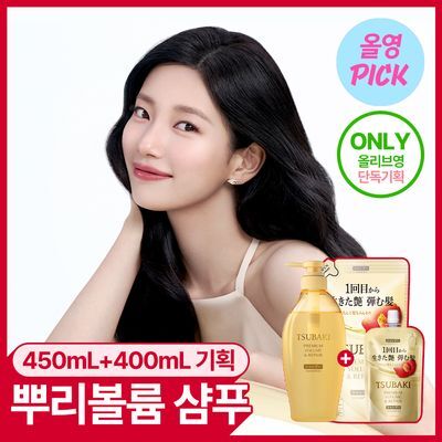 Tsubaki Premium Volume & Repair Shampoo 450ml + 300ml + 100ml