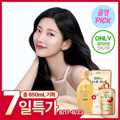 [8월 올영픽/뿌리볼륨UP] 츠바키 프리미엄 볼륨 & 리페어 샴푸 450ml+300ml+100ml