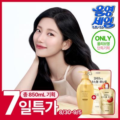 [뿌리볼륨UP] 츠바키 프리미엄 볼륨 & 리페어 샴푸 450ml+300ml+100ml