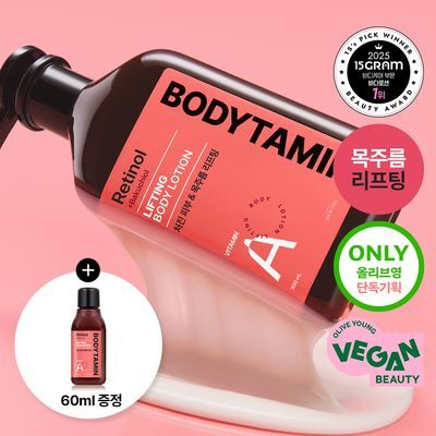 [2주목주름케어] 비욘드 바디타민 레티놀 목주름 탄력 바디로션 300ml 기획