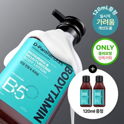 [민감장벽케어/120ml증정]비욘드 바디타민 판테놀 3%고함량 민감진정 바디로션 300ml 단품/기획