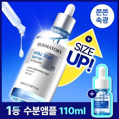 [쾌속수분/온라인 단독]더마토리 히알샷 베리어 앰플 비5 100ml 대용량 기획(100ml+10ml)