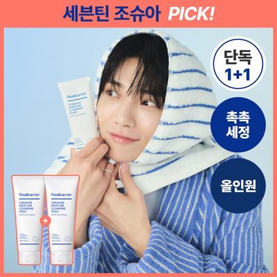 [조슈아PICK/1+1] 리얼베리어 세라마이드 모이스처 클렌징폼 150ml 1+1