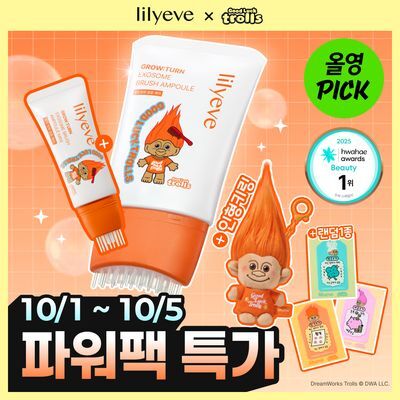 [10월 올영픽/트롤콜라보] 릴리이브 그로우턴 엑소좀 브러쉬 앰플기획 3종 택1