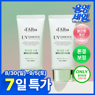 [붉은기커버] 달바 그린 톤업 선크림 듀오 기획 (50ml+50ml)